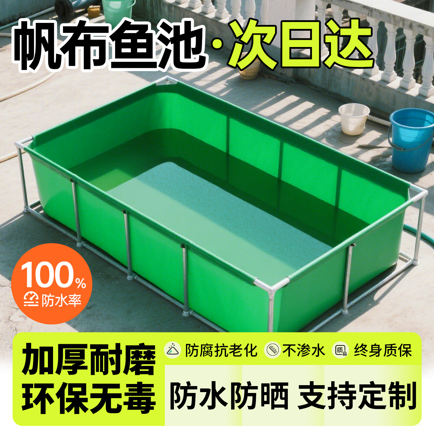 【支持定制】多色可选择帆布鱼池