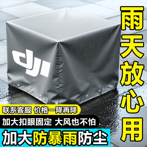 大疆植保无人机防雨罩T100T70PT60T50T40遮光罩发电机防尘保护套