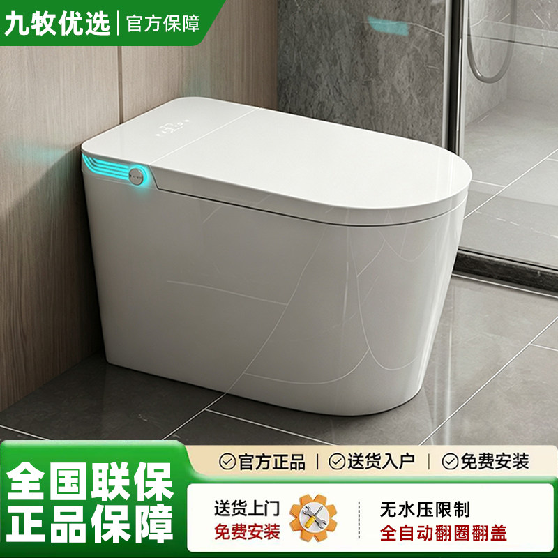九牧优选系列虹吸式智能马桶家用