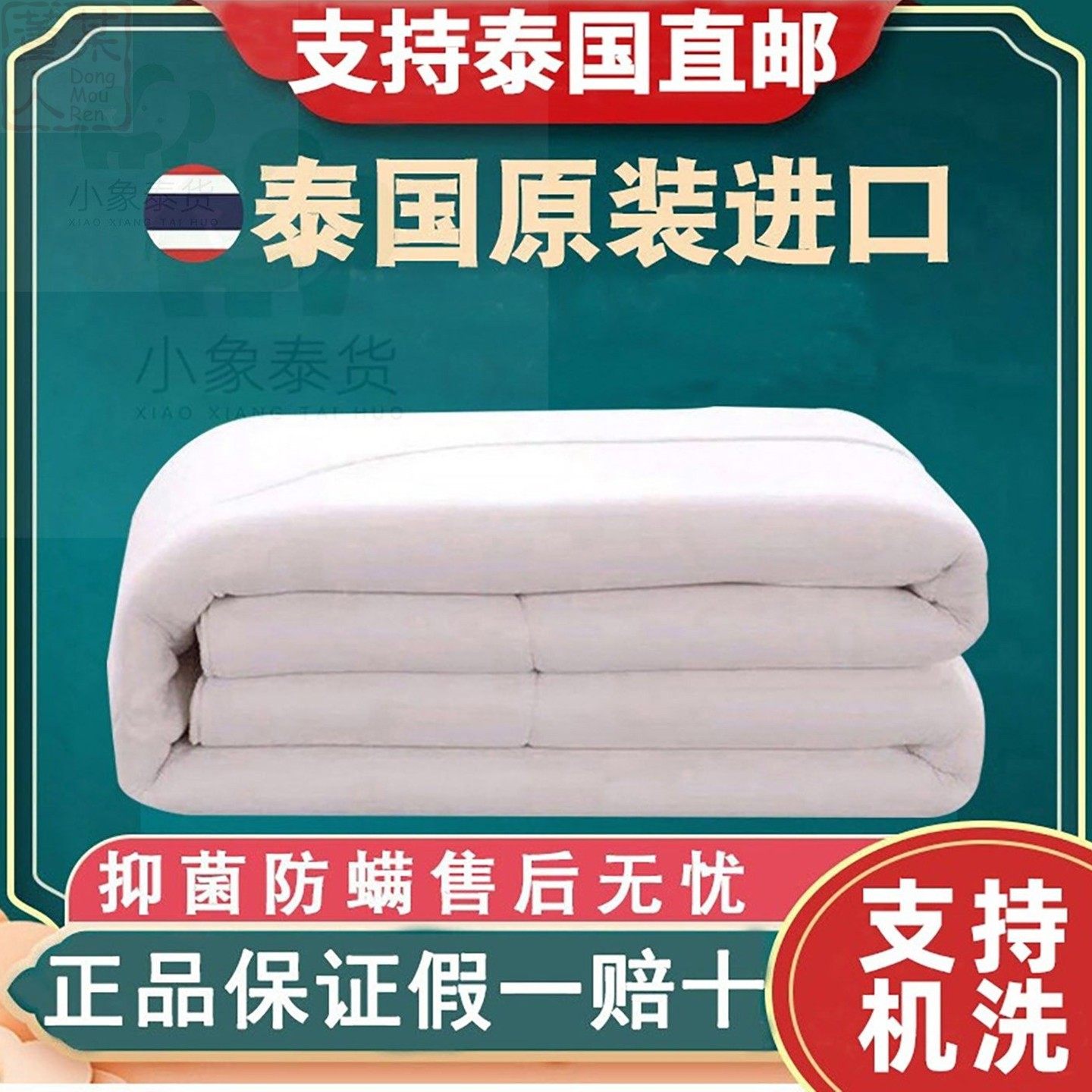 乳胶被子泰国天然进口皇家乳胶被橡胶硅胶被芯空调被夏凉被薄毯子,床上用品,乳胶被,淘宝优惠券,粉丝福利购,淘宝优惠卷