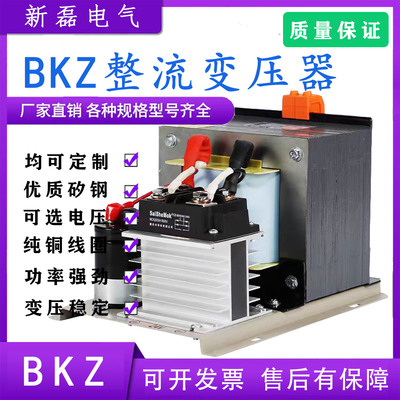 BKZ系列交流转直流整流变压器