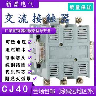 CJ40上海人民交流接触器63A125A160A200A250A315A400A630A1000A