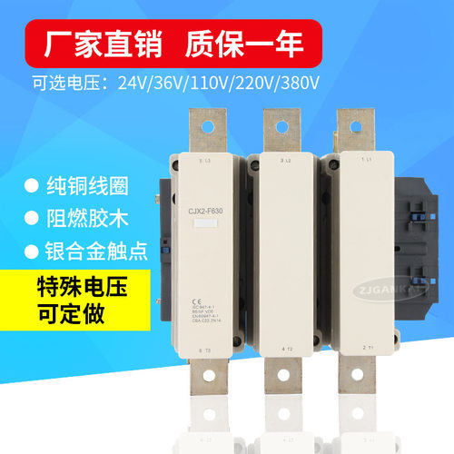上海人民交流接触器CJX2-F630/F800/F1250 Q7C  M7C  质量保障