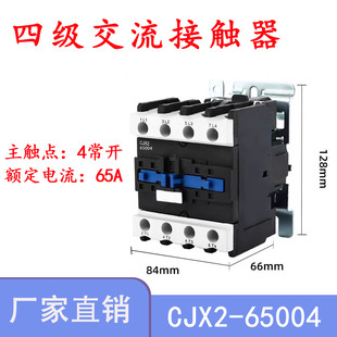 CJX2系列四级交流接触器2504/25008/65004/65004/65008/3204/9508