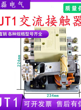 CJT1-40A/60A/100A/150A交流接触器银点AC36V 单相220V 三相380V