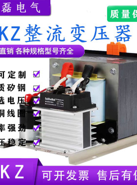 BKZ系列交流转直流整流变压器AC380V220V变DC12V24V36V48V60V72V
