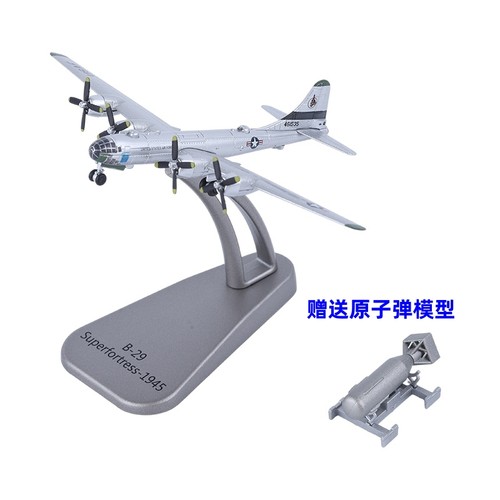 附核弹成品B-29飞机模型美国空军