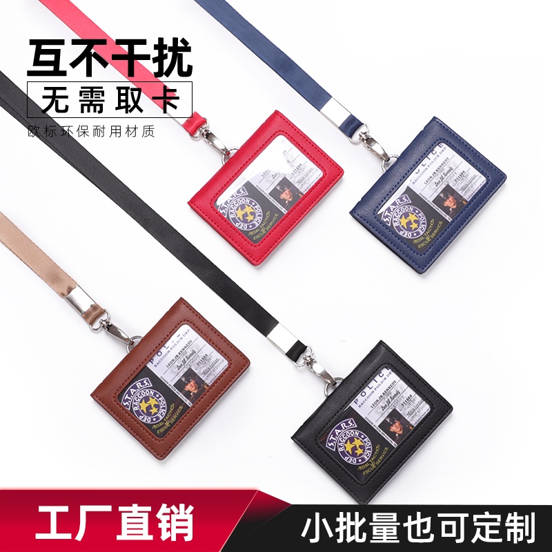 高档皮质横款两卡位抗干扰胸卡套