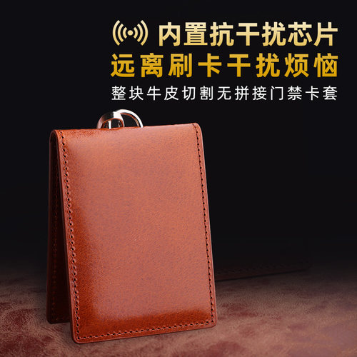 头层牛皮防消磁抗干扰员工工牌证卡套