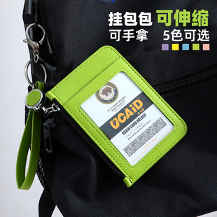 超薄挂包包卡包短绳证件套可伸缩零钱包带钥匙圈学生校园门禁卡套