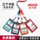 多卡位高档证件卡包学生公交卡套员工厂牌门禁卡套会议活动吊牌