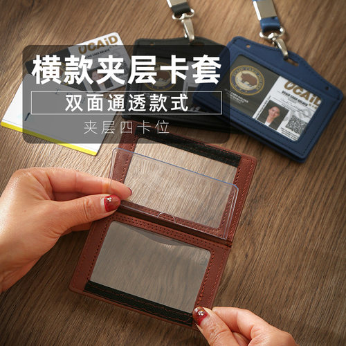 全透明镜窗证件卡套刷卡不取卡