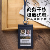 高品质十字纹两卡位挂脖皮质卡套超薄耐用工作证套员工工牌配皮绳