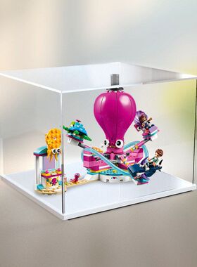 亚克力展示盒适用乐高好朋友系列41373游乐场奇趣章鱼飞椅防尘罩