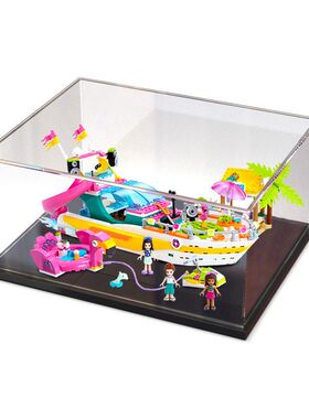 亚克力收纳盒适用乐高41433心城湖派对游艇模型玩具防尘盒透明罩