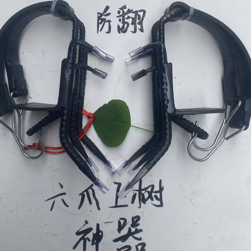 爬树神器防滑翻六爪手工螺纹钢