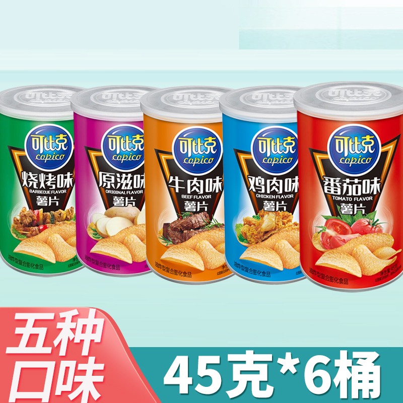 番茄味原滋味烧烤味可比克薯片