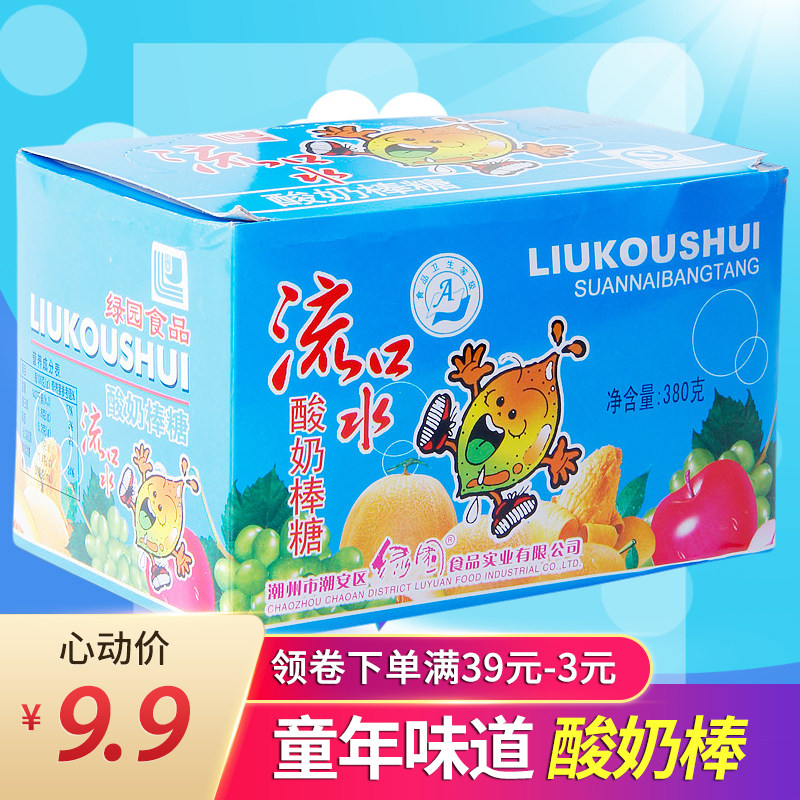 童年儿时怀旧零食小吃流口水酸奶棒糖糖果整盒约100根喜糖包邮|ruв категории закуски/орехи/специальность, конфеты/желе/пудинг, конфеты - от Buy2taobao.com для оказания профессиональной услуги покупки агента Taobao