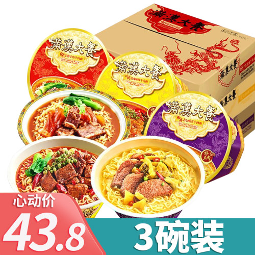 麻辣牛肉面老坛酸菜面满汉大餐