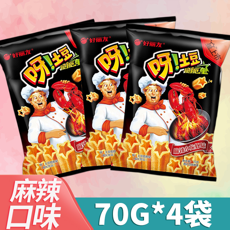 好丽友麻辣小龙虾70g薯条呀土豆