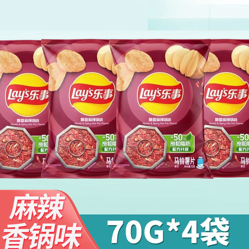 乐事新口味飘香薯片70g麻辣香锅