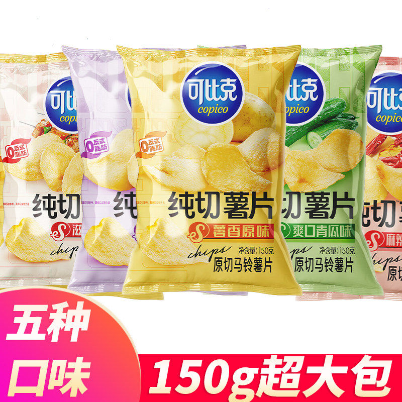 可比克纯切薯片袋装150g袋装番茄味原味麻辣小龙虾休闲零食品充饥