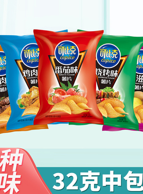 可比克薯片32g*10袋网红大礼包整箱超大包混装休闲零食品充饥夜宵