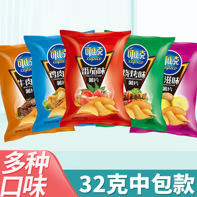可比克薯片32g*10袋网红大礼包整箱超大包混装休闲零食品充饥夜宵