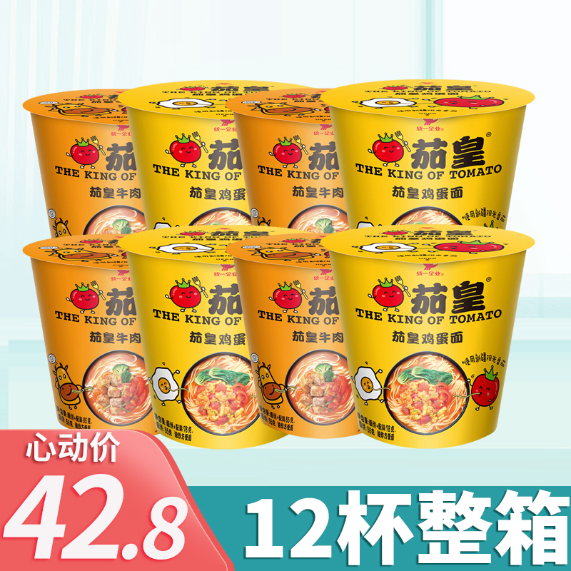 杯装牛肉面鸡蛋面12杯茄皇面统一