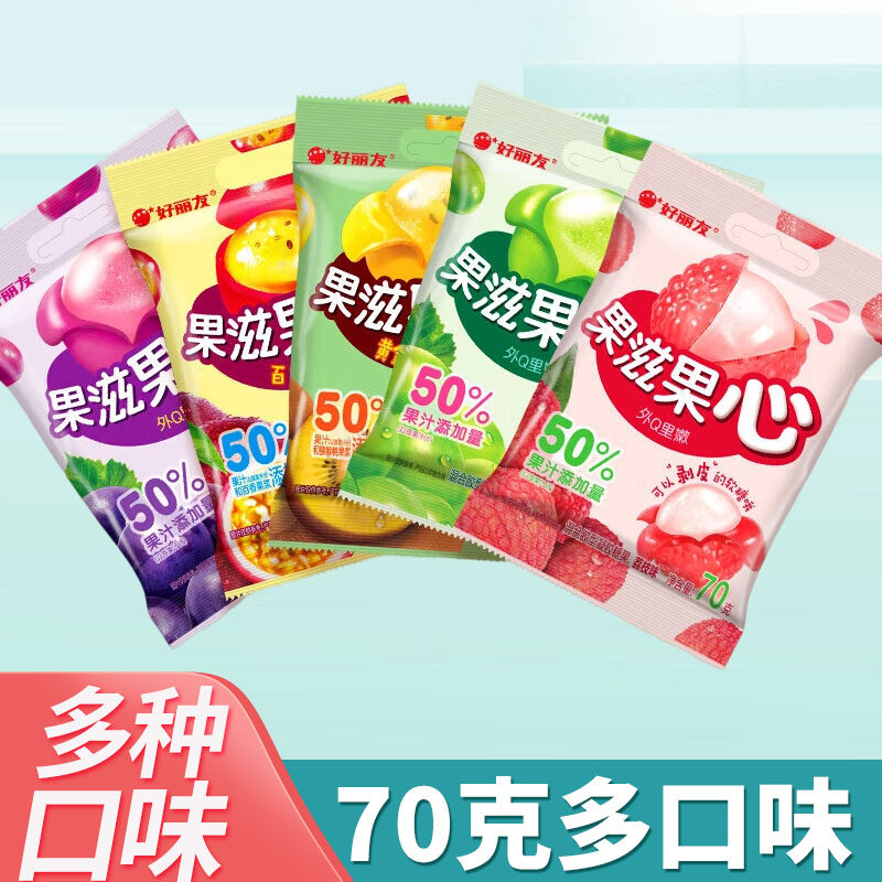 好丽友果滋果心70g荔枝苹果葡萄味手剥软糖儿童圣诞节糖果小零食