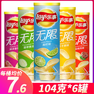 小零食罐装烤肉宿舍充饥乐事薯片