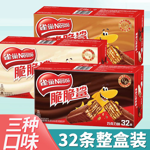 雀巢脆饼干巧克力威化零食