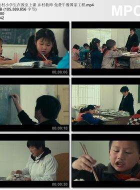 农村小学生在教室上课乡村教师免费午餐国家工程高清视频剪辑素材