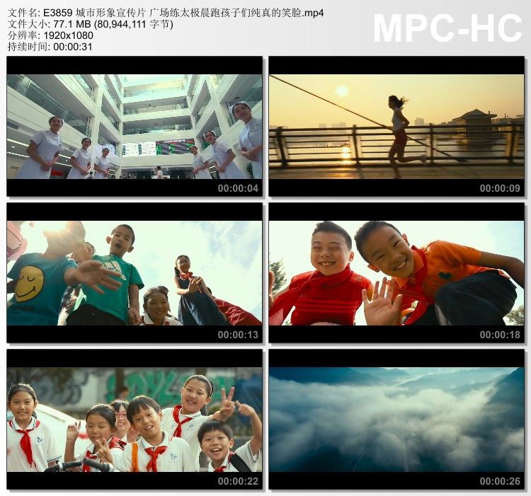 城市形象宣传片广场练太极晨跑孩子们纯真的笑脸高清实拍视频素材