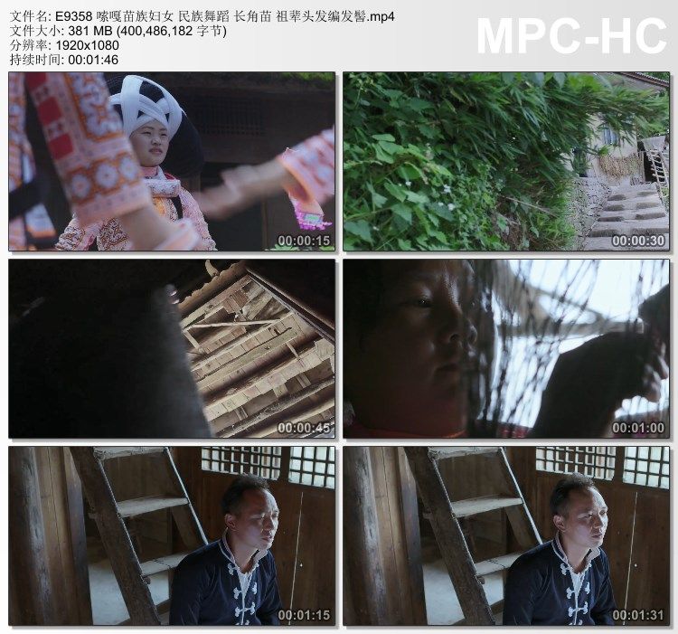 嗦嘎苗族妇女民族舞蹈 长角苗 祖辈头发编发髻 实拍视频素材