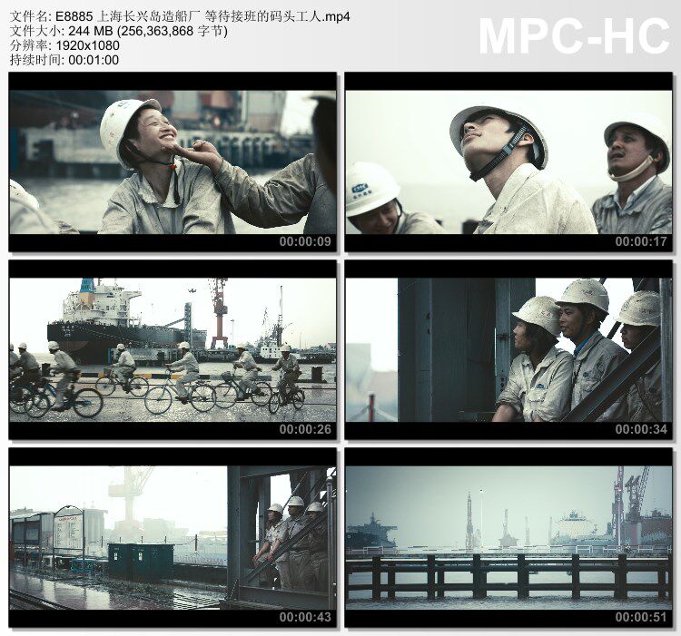 上海长兴岛造船厂等待接班的码头工人 高清实拍视频素材