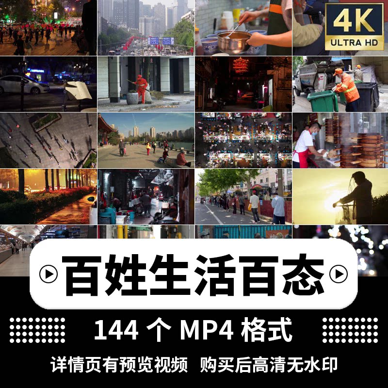 4K百姓现代市井人文日常记录生活百态夜宵人物夜景街头短视频素材
