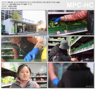 北京回龙观居民社区小区箱式便利店 超市蔬菜日用品 视频剪辑素材