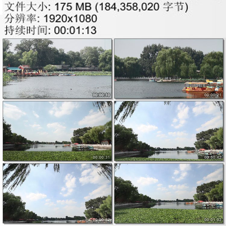 北京公园美景湖面上的游船 岸边柳树 高清实拍视频素材