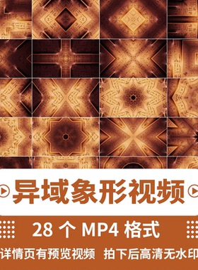 异域埃及肚皮舞蹈音乐酒吧表演出直播LED屏幕背景视频素材4K