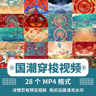 国潮古风中国风意境穿梭动高清舞台晚会演出LED大屏背景视频素材