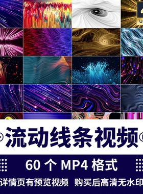 4K唯美蓝色流动粒子线条飘散光影LED大屏晚会科技背景视频素材