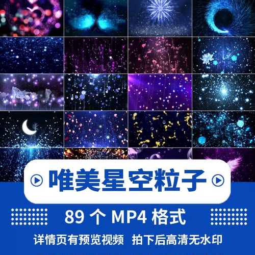 星空粒子LIVE HOUSE舞台直播表演出LED大屏幕背景视频素材酒吧