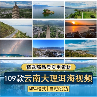 云南大理洱海地标建筑城市风光航拍旅游景点空镜延时摄影视频素材