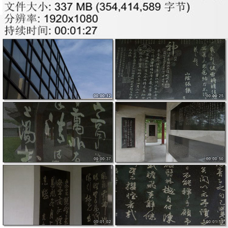 盘锦风光辽河美术馆 辽河碑林 书法碑刻 高清实拍视频素材