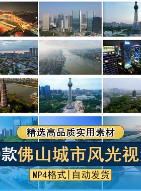 佛山城市夜景风光地标建筑电视塔旅游景点航拍空镜高清短视频素材