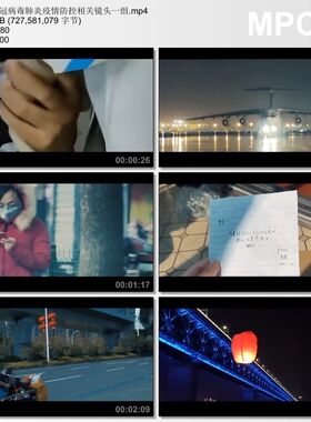 抗击疫情 肺炎疫情防控相关镜头一组 高清实拍视频剪辑素材