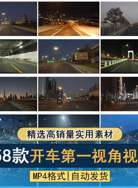 开车驾驶员第一视角行车记录仪画面司机行驶城市夜景空镜视频素材