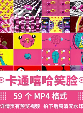酒吧夜店BOUNCE笑脸嘴唇卡通嘻哈KTV现场节奏大屏LED视频素材