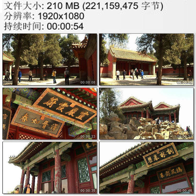 北京颐和园广润灵雨祠 龙王庙 宫廷古建筑 高清实拍视频素材